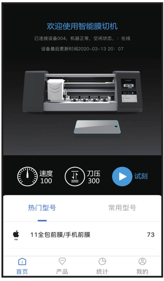 进入主页