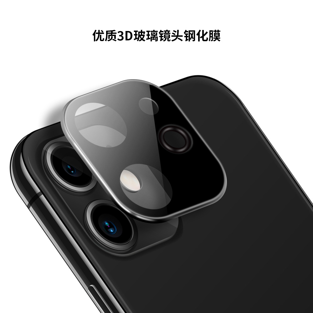 3D玻璃镜头钢化膜