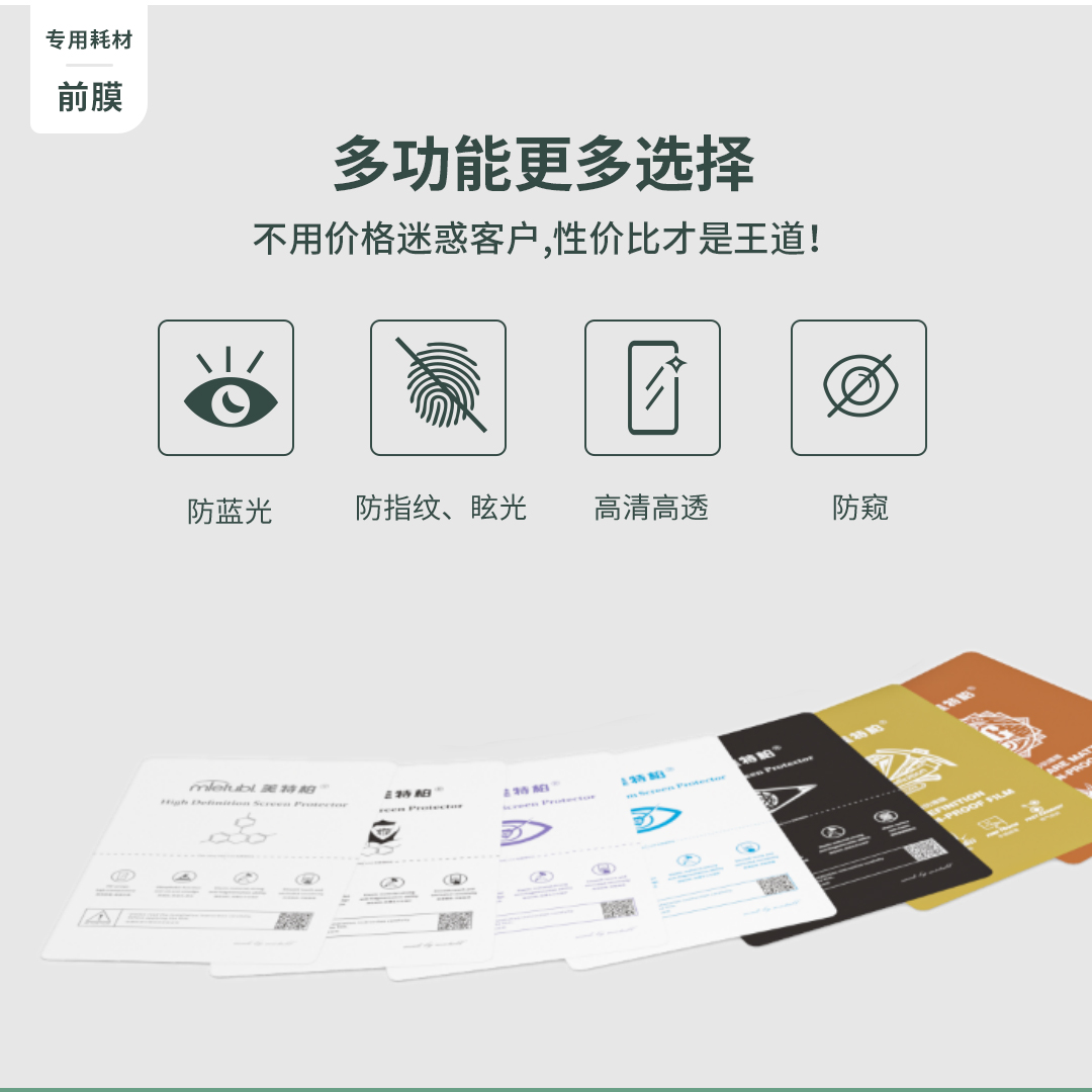 多功能智能切膜机