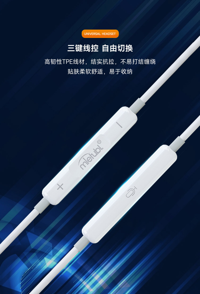 线控耳机