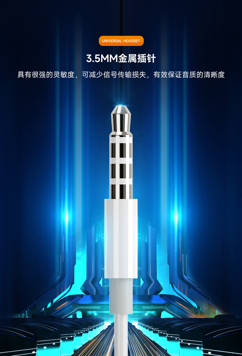 半入耳式耳机