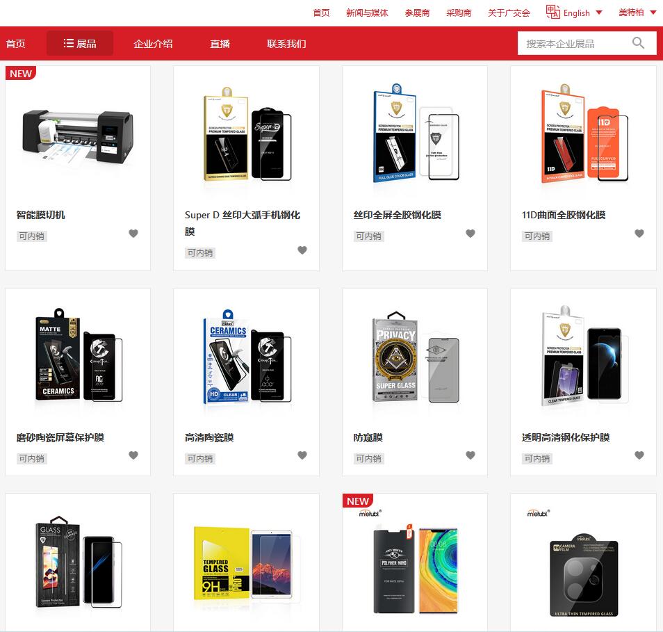 手机屏幕保护膜