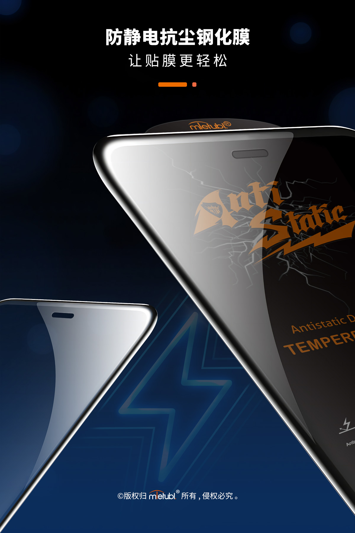 抗静电防尘保护膜