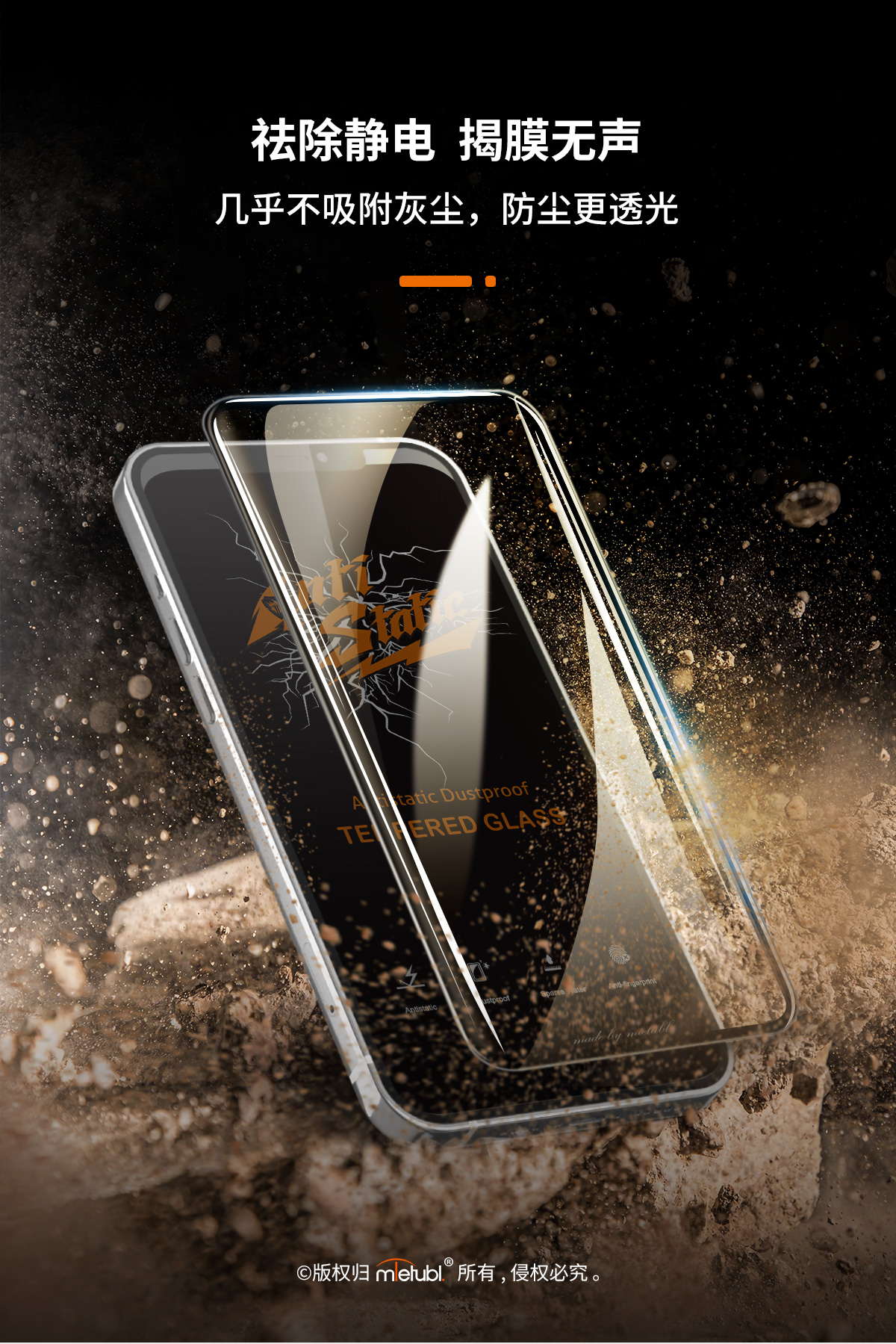 抗静电防尘保护膜