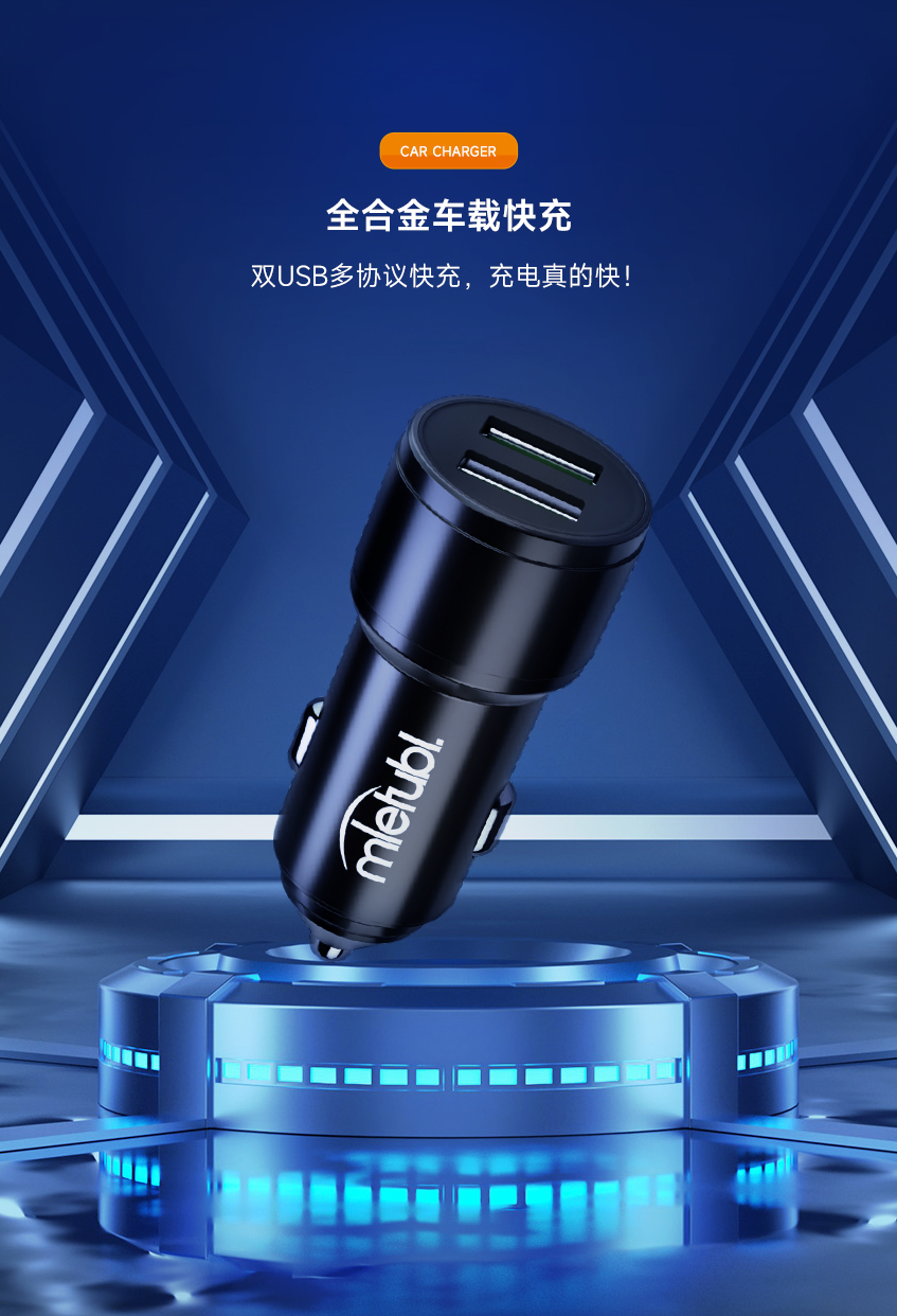 QC3.0+2.4A双USB车载充电器