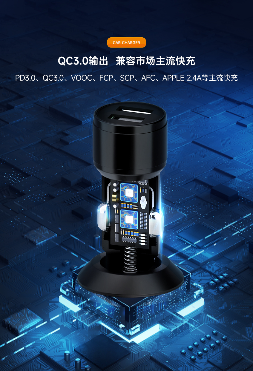 QC3.0+2.4A双USB车载充电器