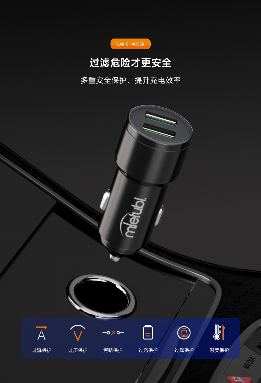 QC3.0+2.4A双USB车载充电器