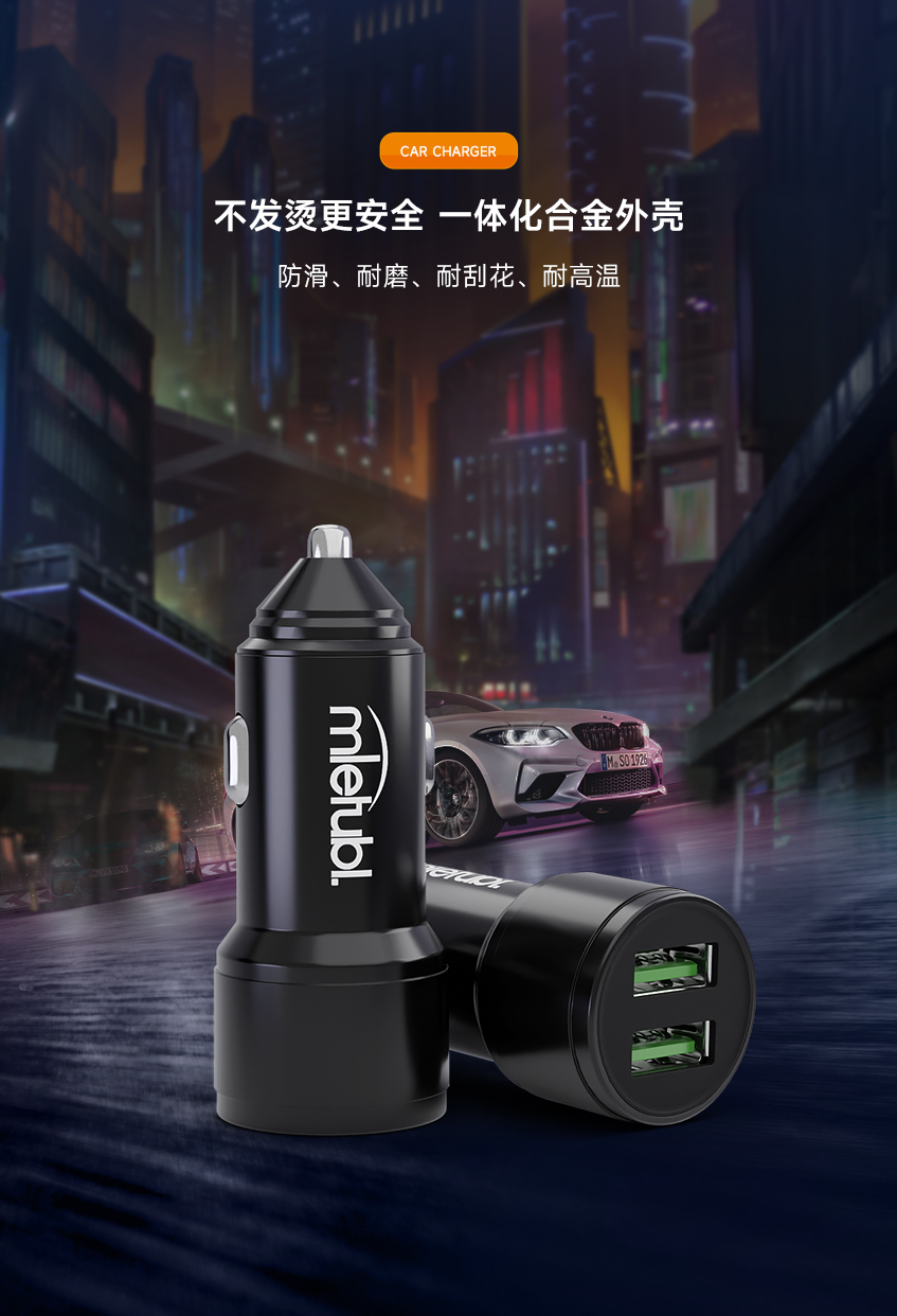 QC3.0+2.4A双USB车载充电器