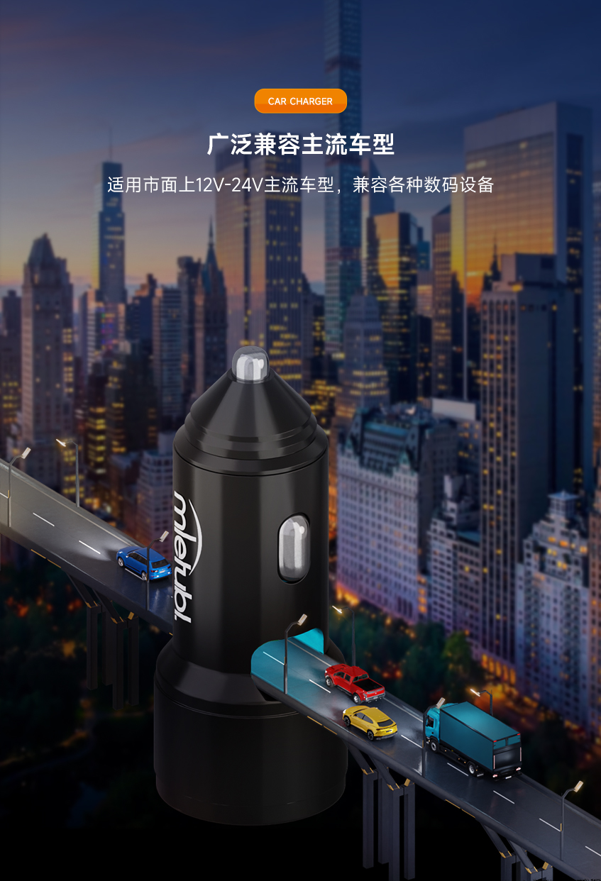 QC3.0+2.4A双USB车载充电器