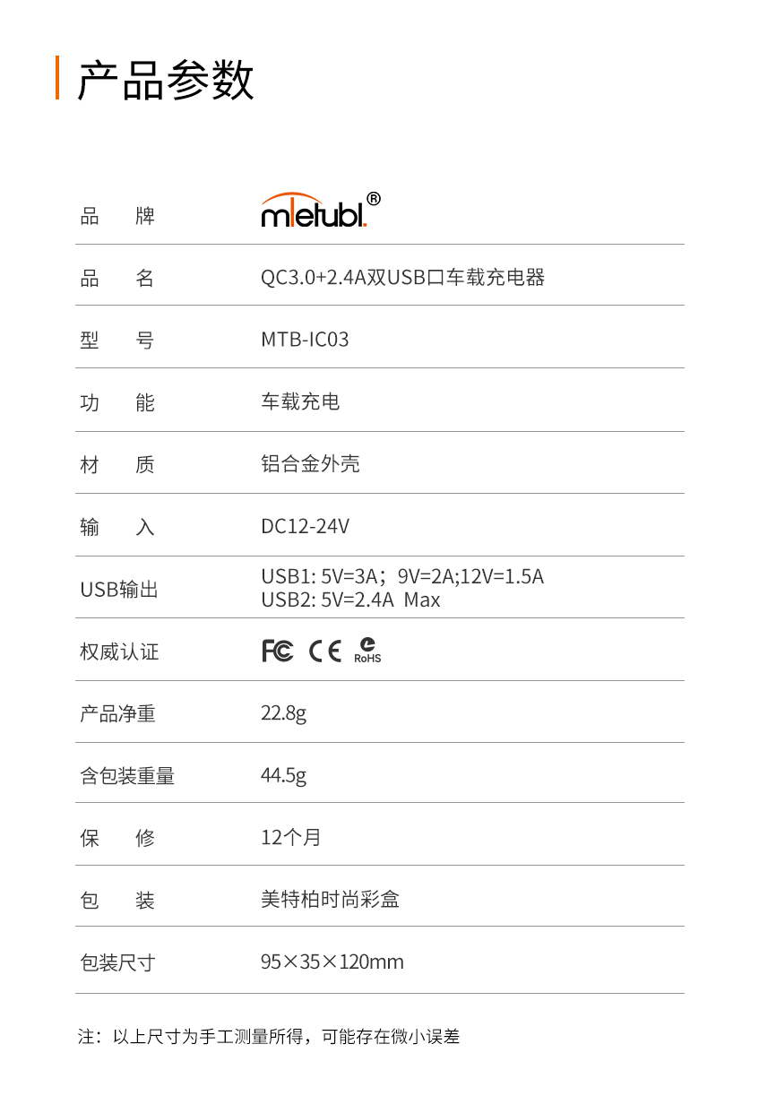 QC3.0+2.4A双USB车载充电器