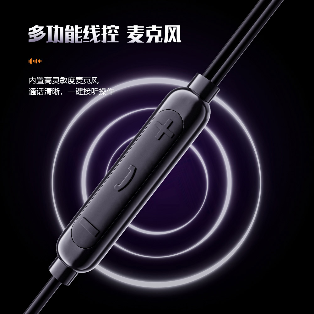 带麦克风数字耳机